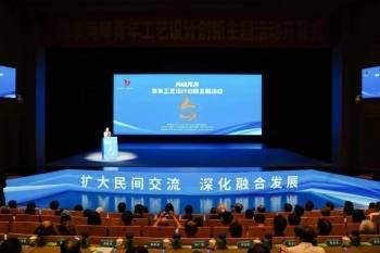 浙商证券证交所 两岸青年聚茶乡 藤铁为媒促融合——海峡两岸青年工艺设计创新主题活动在安溪开幕