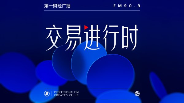 1号配资 0627交易进行时10点