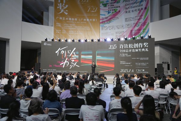 豪配投资 视频｜2025许钦松创作奖揭晓！广州美院学子包揽金奖