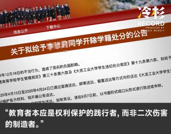博盈证券 一场“有损国格”的交往风波