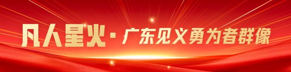 盈股网在线 汤伟鹏入选中央政法委见义勇为勇士榜！南都曾持续推记者快评
