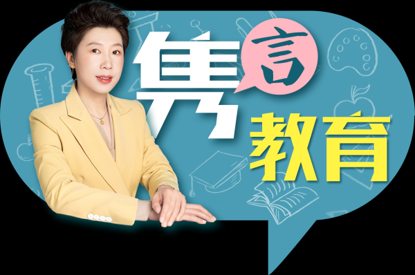 配资伐 “蒙眼踩亲”的感恩“苦肉计” ，父母为何同意“共谋”？|隽言教育