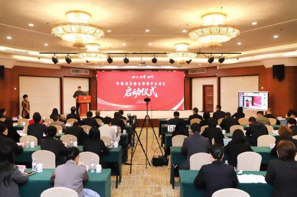 黑牛策略 记者节献礼！传媒酒店联合营销平台济南成立，全国传媒人享专属福利